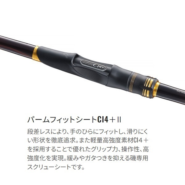 23 鱗海マスターチューン